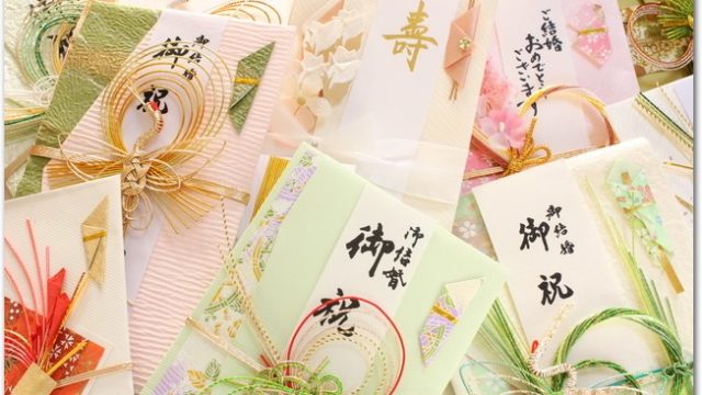 親族のみの結婚式をする友人へのご祝儀の目安金額は 渡し方も紹介 Happy New Life